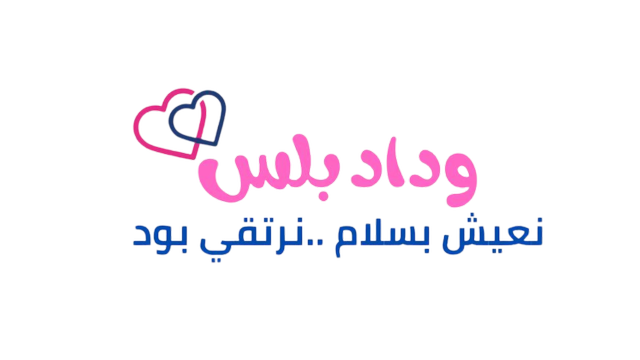 منصة وداد بلس