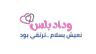 منصة وداد بلس